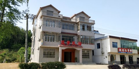 永修筑梦民宿