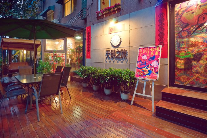 天鹅之旅国际青年旅舍(长沙岳麓山店)