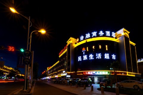 浩融商务酒店(额济纳旗博物馆店)
