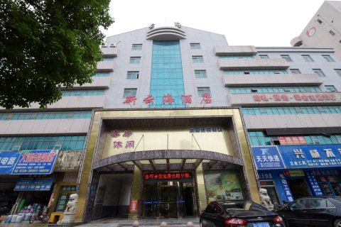 镇江新云海酒店