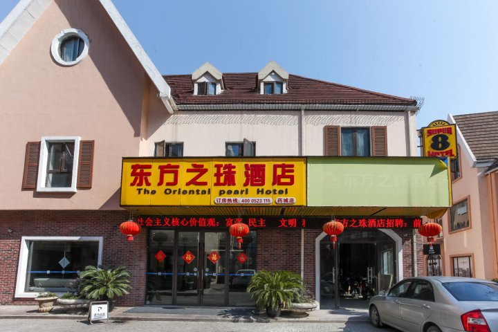 泰州东方之珠酒店