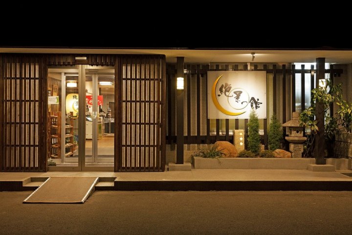 绝景之馆酒店(Hotel Zekkei No Yakata)