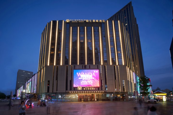 锦江都城酒店(石家庄裕华万达广场店)