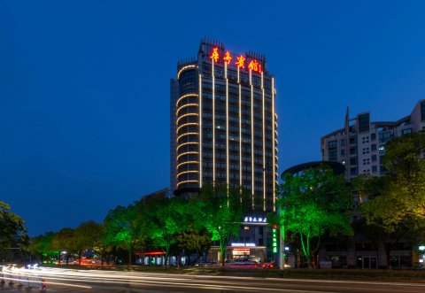 湖州华亭宾馆