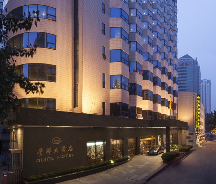 济南贵都大酒店