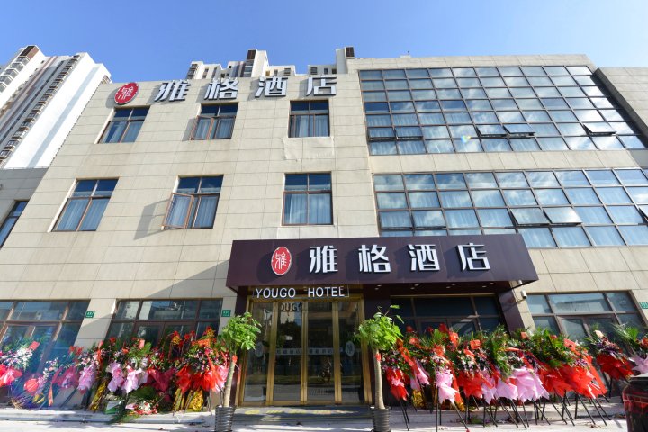 雅朋酒店(上海南翔古猗园店)