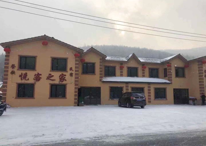 雪乡悦客之家民宿