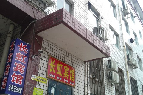 长虹宾馆(承德避暑山庄店)