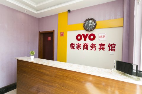 中宁悦家商务宾馆