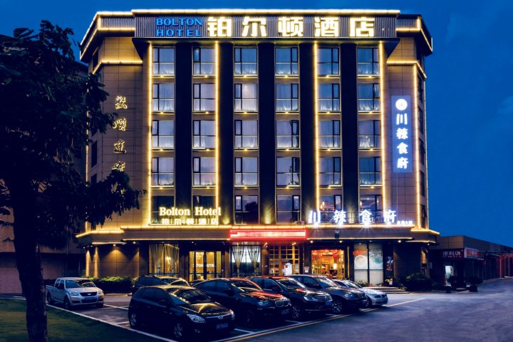 铂尔顿酒店(深圳红花山地铁站店)