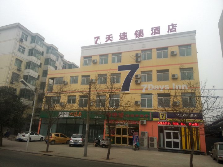 7天连锁酒店(邢台育才南路店)