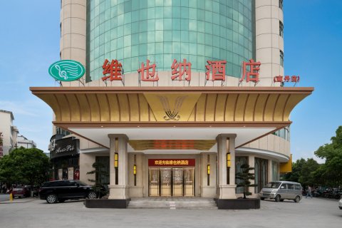 2022维也纳酒店(南丹金芙蓉广场店)_旅游攻略_门票_地址_游记点评,维也纳酒店(南丹金芙蓉广场店)旅游景点、酒店、购物、美食推荐 - 去 ...