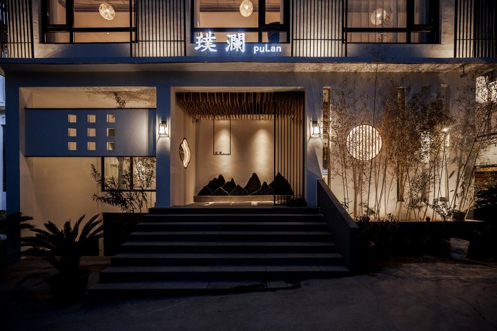 云台山璞澜民宿
