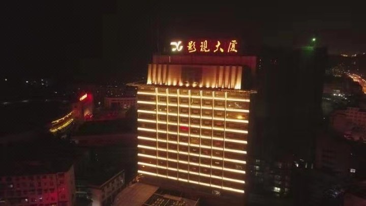吉首影视大厦酒店(吉首大学店)