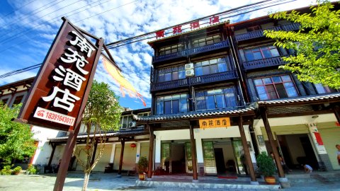 青木川秦川谷酒店