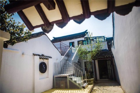 周庄一树·澜舍民宿