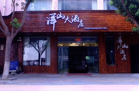 嵊泗洋山大酒店