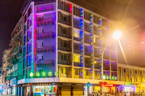 舟山海天酒店(沈家门半升洞码头店)