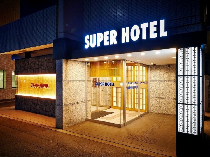 京都乌丸五条超级酒店(Super Hotel Kyoto Karasuma Gojo)