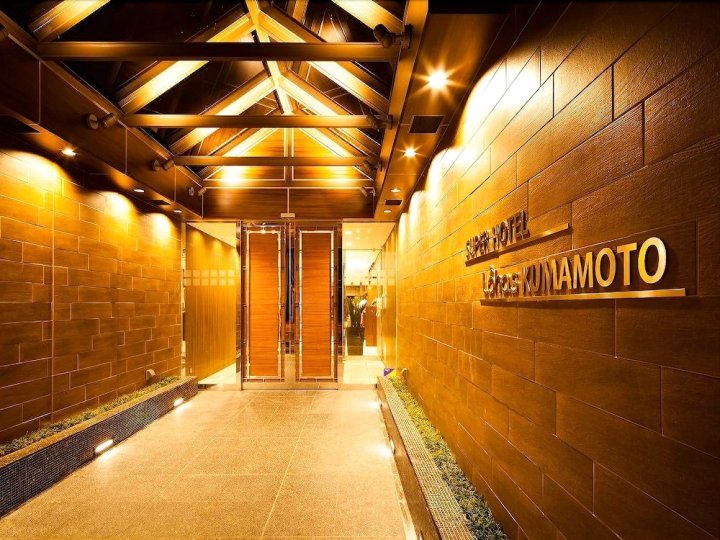 乐活熊天然温泉超级大酒店(Super Hotel Lohas Kumamoto Natural Hot Springs)