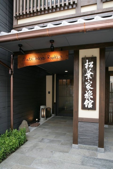 松叶家旅馆(Matsubaya Ryokan)