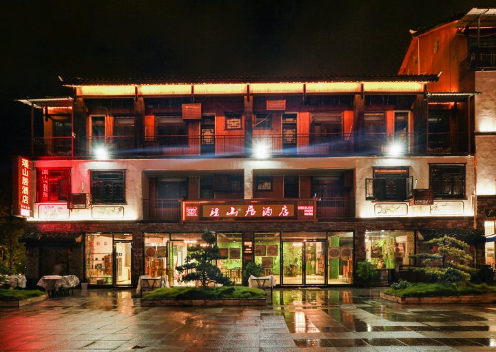 荔波瑶山居酒店
