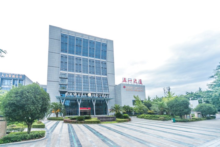 绵阳澳威尔酒店