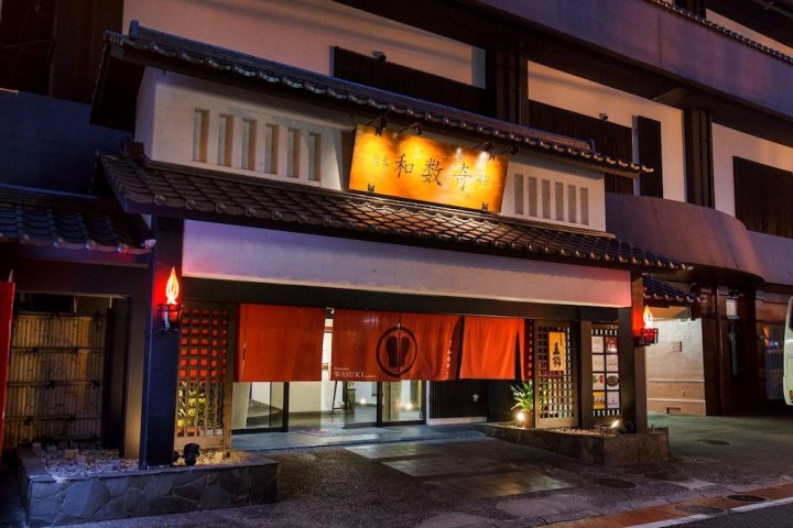 熊本和数奇司馆酒店(Kumamoto Wasuki Tsukasakan)