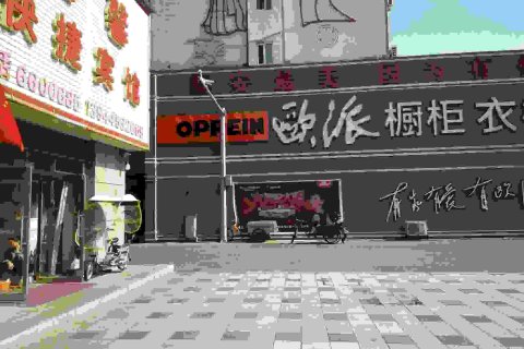 益馨快捷宾馆(集安市政府店)