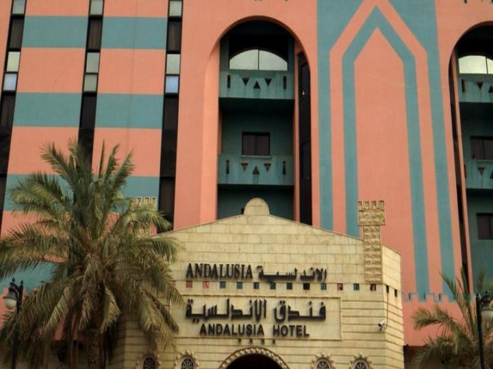 利雅得安达卢西亚梅纳酒店(Mena Andalusia Riyadh)