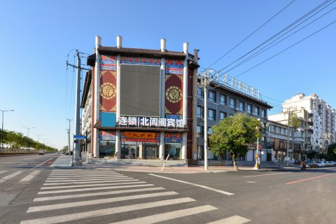 北镇北闾阁宾馆