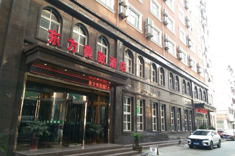 永城东方美致酒店