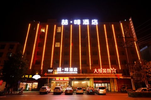 喆啡酒店(泗县清水湾公园店)