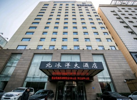 阳泉北冰洋大酒店