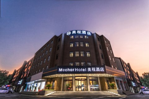 美程酒店(江阴南闸店)