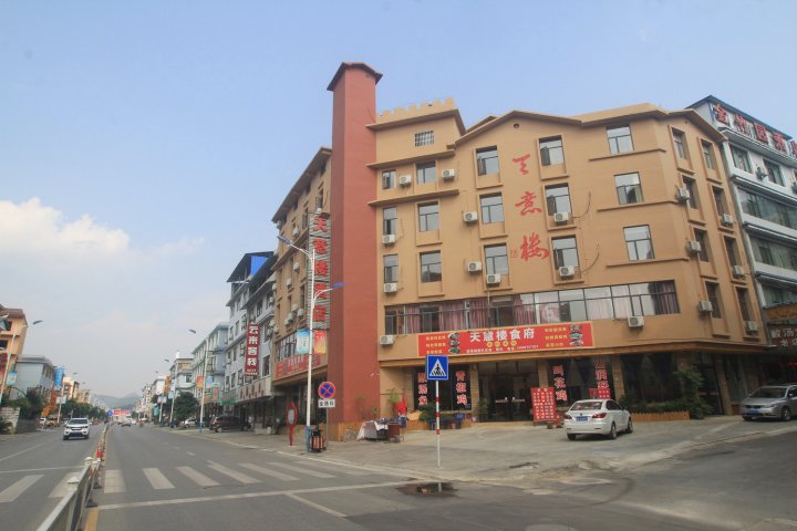 黄果树天意楼酒店