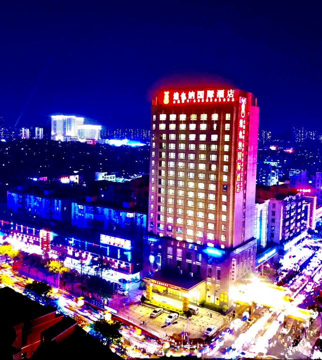 维也纳国际酒店(广州南站国际店)(原广州火车南站店)