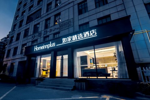 如家精选酒店(杭州转塘中国美院店)