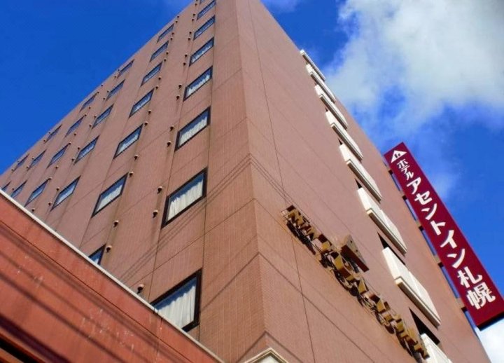 札幌埃森特酒店(Hotel Ascent Inn Sapporo)