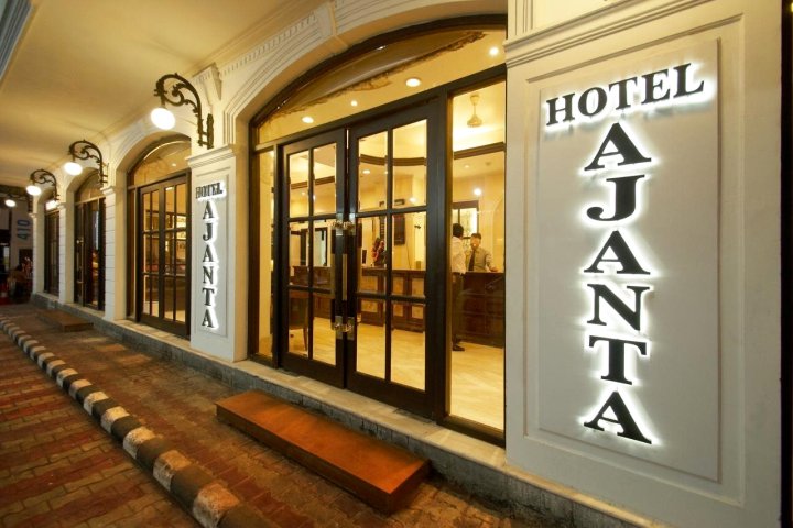 阿占塔酒店(Hotel Ajanta)