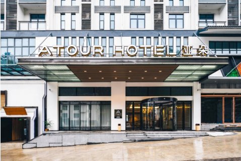 黄山风景区换乘中心汤口亚朵酒店