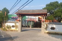 淳安舍南舍北民宿