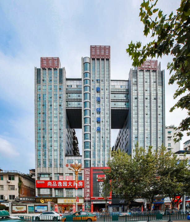 一家连锁酒店(遵义丁字口店)