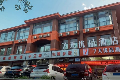 优品酒店(北京总部基地新发地店)