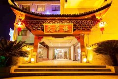 凤凰天华楼酒店