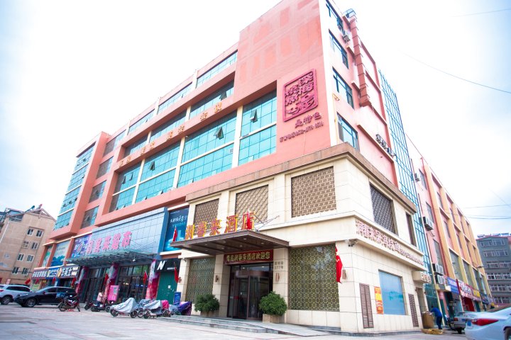 青岛润春来酒店