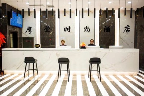 河津摩登时尚酒店(东星时代广场紫金街店)