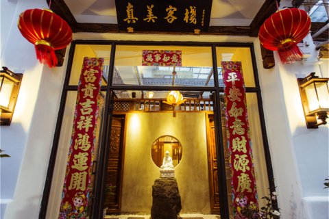 真美客栈(大理古城洱海门店)