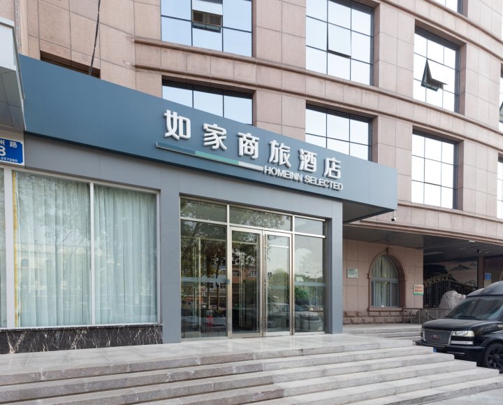 如家商旅酒店(东营曹州路店)