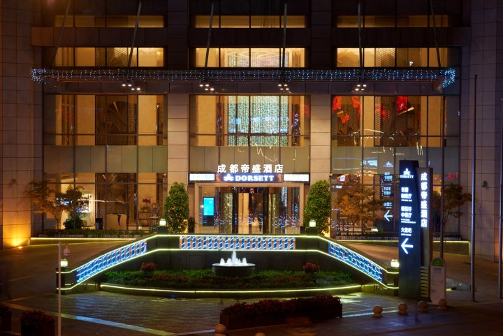 成都帝盛酒店